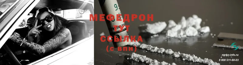 Мефедрон mephedrone  МЕГА ТОР  Ковров 